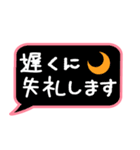 使える！丁寧語の吹き出し（個別スタンプ：32）