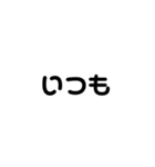 アレンジ機能で使用する文字(仲良し②)（個別スタンプ：3）