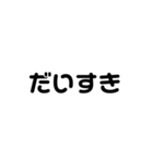 アレンジ機能で使用する文字(仲良し②)（個別スタンプ：17）