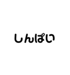 アレンジ機能で使用する文字(仲良し②)（個別スタンプ：19）