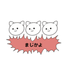 日常使いのぽむねこ（個別スタンプ：31）