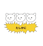 日常使いのぽむねこ（個別スタンプ：32）