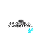 相手に配慮した既読スタンプ（個別スタンプ：3）