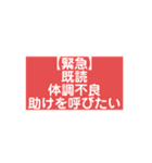 相手に配慮した既読スタンプ（個別スタンプ：8）