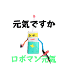 がんばれ！ロボマン！（個別スタンプ：4）