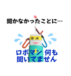 がんばれ！ロボマン！（個別スタンプ：16）