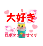がんばれ！ロボマン！（個別スタンプ：28）