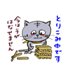 ねこじの毎日（個別スタンプ：27）