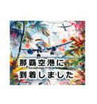 沖縄観光（個別スタンプ：1）