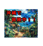 沖縄観光（個別スタンプ：8）