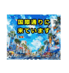 沖縄観光（個別スタンプ：14）