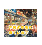 沖縄観光（個別スタンプ：15）