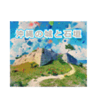 沖縄観光（個別スタンプ：16）