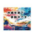 沖縄観光（個別スタンプ：21）
