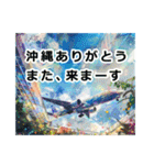 沖縄観光（個別スタンプ：40）