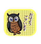 フクロウイラストの毎日使える挨拶（個別スタンプ：1）