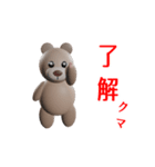 クマさんは今日も個性的（個別スタンプ：5）