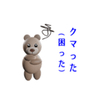 クマさんは今日も個性的（個別スタンプ：13）