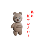 クマさんは今日も個性的（個別スタンプ：18）