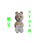 クマさんは今日も個性的（個別スタンプ：27）