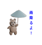 クマさんは今日も個性的（個別スタンプ：31）