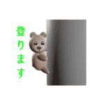 クマさんは今日も個性的（個別スタンプ：32）