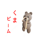 クマさんは今日も個性的（個別スタンプ：40）