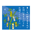 飛び出す！七夕と暑中見舞い（個別スタンプ：1）