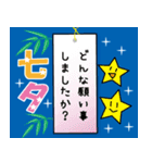 飛び出す！七夕と暑中見舞い（個別スタンプ：3）