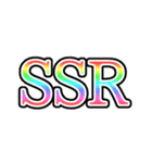 SSRになれるスタンプ（個別スタンプ：1）