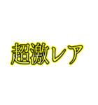 SSRになれるスタンプ（個別スタンプ：23）