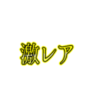SSRになれるスタンプ（個別スタンプ：24）