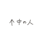 アレンジに使える！付け足しスタンプたち（個別スタンプ：9）