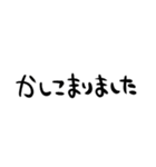 組み合わせて使える！ゆるい敬語スタンプ（個別スタンプ：10）