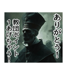 飛び出す★不死教の皆様方（個別スタンプ：3）