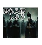 飛び出す★不死教の皆様方（個別スタンプ：5）