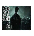 飛び出す★不死教の皆様方（個別スタンプ：8）