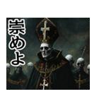 飛び出す★不死教の皆様方（個別スタンプ：9）