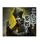 飛び出す★不死教の皆様方（個別スタンプ：13）