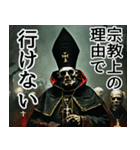 飛び出す★不死教の皆様方（個別スタンプ：15）