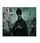 飛び出す★不死教の皆様方（個別スタンプ：20）