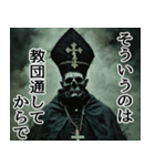 飛び出す★不死教の皆様方（個別スタンプ：23）