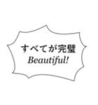 組み合わせやすいセリフスタンプ vol.1（個別スタンプ：24）