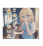 プログラマ少女の日常（個別スタンプ：9）