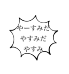 休むことは大事（個別スタンプ：4）