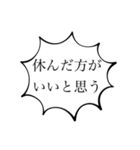 休むことは大事（個別スタンプ：8）