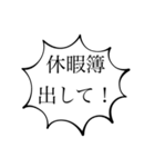 休むことは大事（個別スタンプ：11）