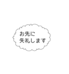 シンプルな丁寧語吹き出しスタンプ（個別スタンプ：3）