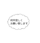 シンプルな丁寧語吹き出しスタンプ（個別スタンプ：7）