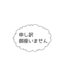 シンプルな丁寧語吹き出しスタンプ（個別スタンプ：9）